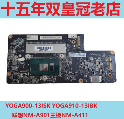 主板Lenovo/联想yoga900-13ISK