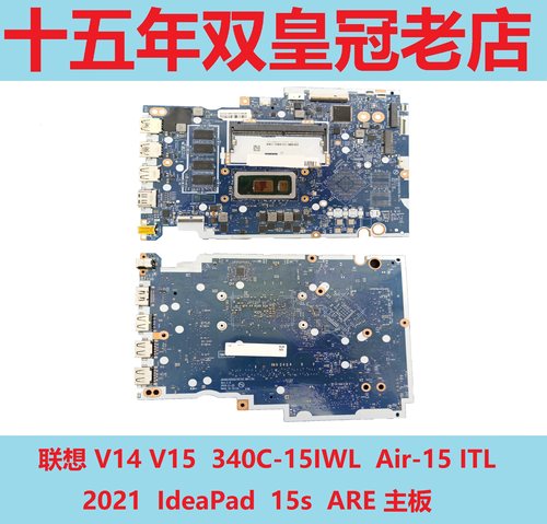 Lenovo/联想主板Air-15ITL2021