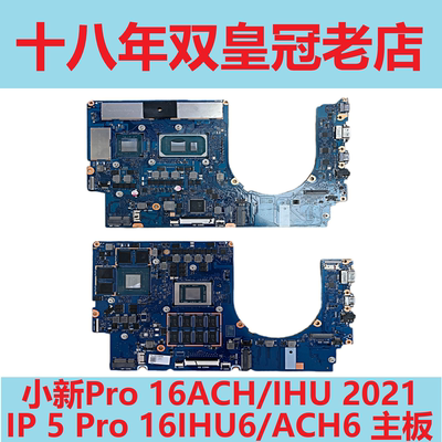 联想小新Yoga主板Pro16ACH/IHU