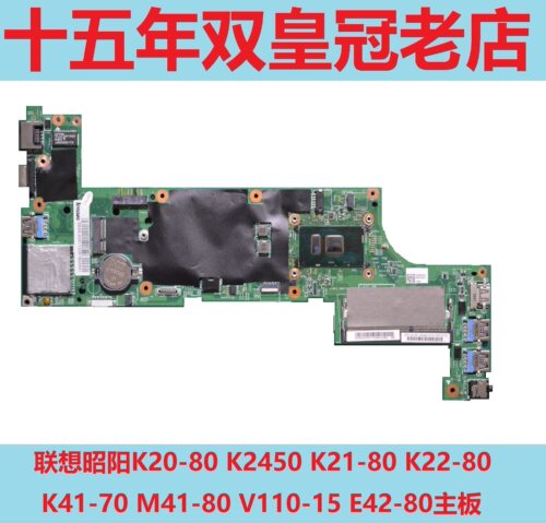 主板Lenovo/联想K20-80K2450