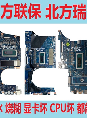 联想 小新 Pro 16 ARH7  IAH7 IRL8 15 IAH10 14 IRP8 5 IRH9主板