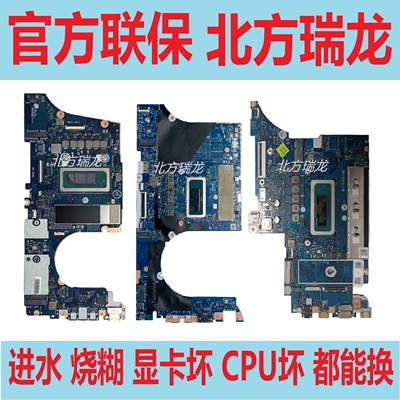 小新Pro16ARH7IAH7主板