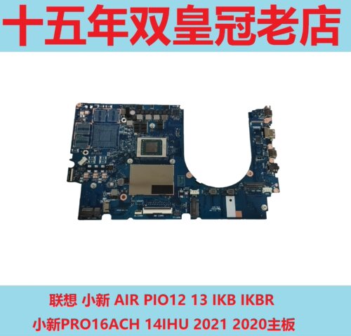 主板Lenovo/联想AIRPIO1213IKB