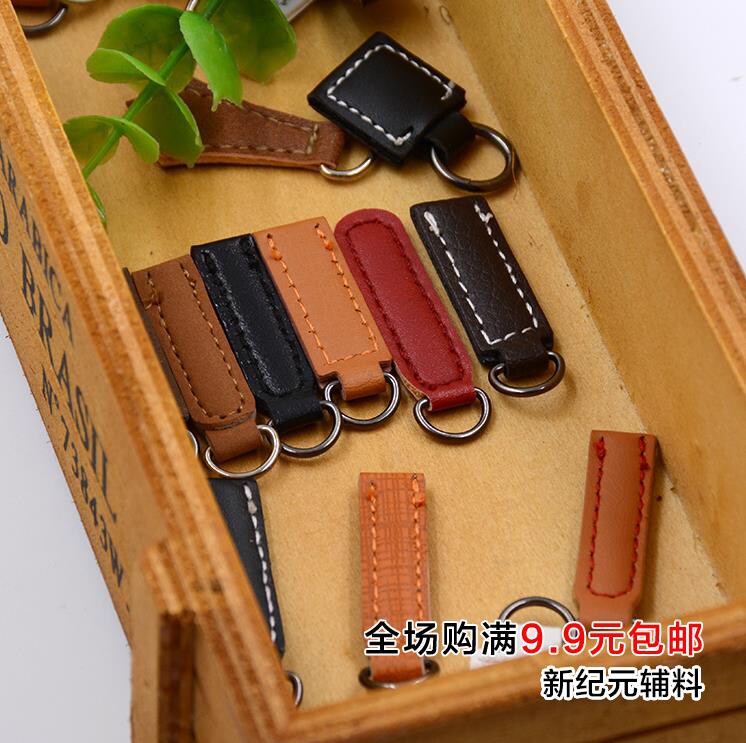 皮质拉链坠diy男女包包拉片皮箱包配饰拉链锁头拉头服装吊坠配件