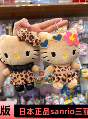 日本正品三丽鸥avail夏威夷黑皮比基尼Kitty豹纹小尾巴毛绒挂件
