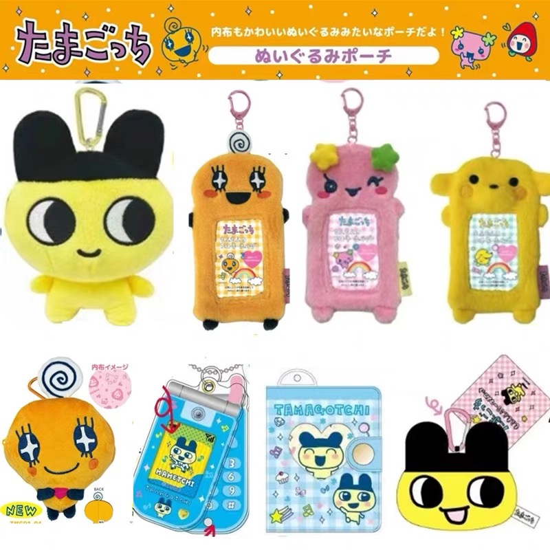 日本万代NIC拓麻歌子麻美吉咪咪吉毛绒挂件镜子卡套亚克力钥匙扣