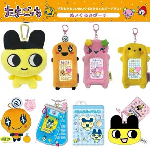 日本万代NIC拓麻歌子麻美吉咪咪吉毛绒挂件镜子卡套亚克力钥匙扣