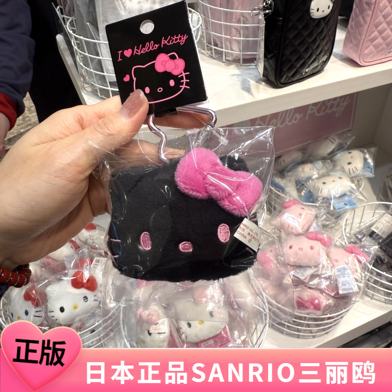 日本正版三丽鸥 I Love Hello Kitty脸型爱心扣毛绒玩偶娃娃挂件