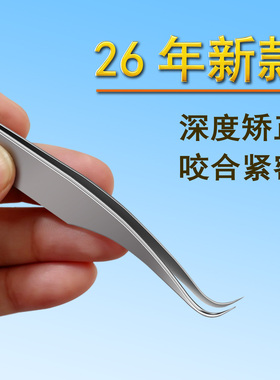巴令文弓夹，可视粉刺夹配件， 热处理不锈钢细胞夹， 显微黑头夹