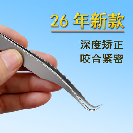 巴令文弓夹，可视粉刺夹配件， 热处理不锈钢细胞夹， 显微黑头夹