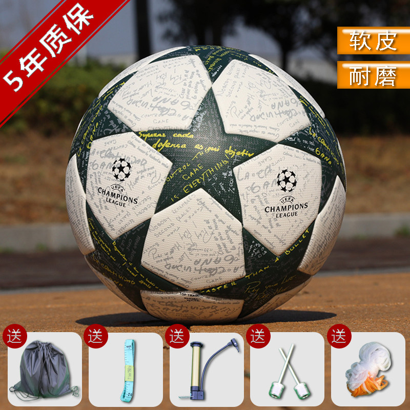 2017季赛颗粒无缝热粘合足球