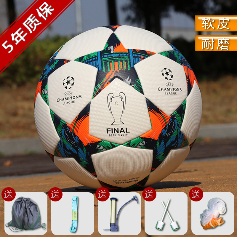 柏林颗粒无缝热粘合5号成人足球
