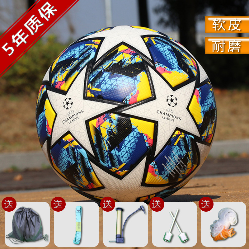 2020新款颗粒无缝热粘合足球