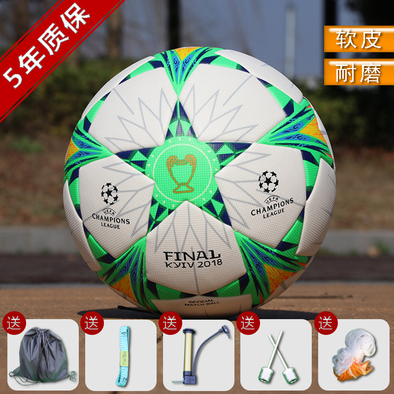 2018绿色颗粒无缝粘合5号足球