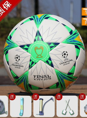 2018绿色颗粒无缝热粘合5号成人4号中小学生儿童比赛训练足球耐磨