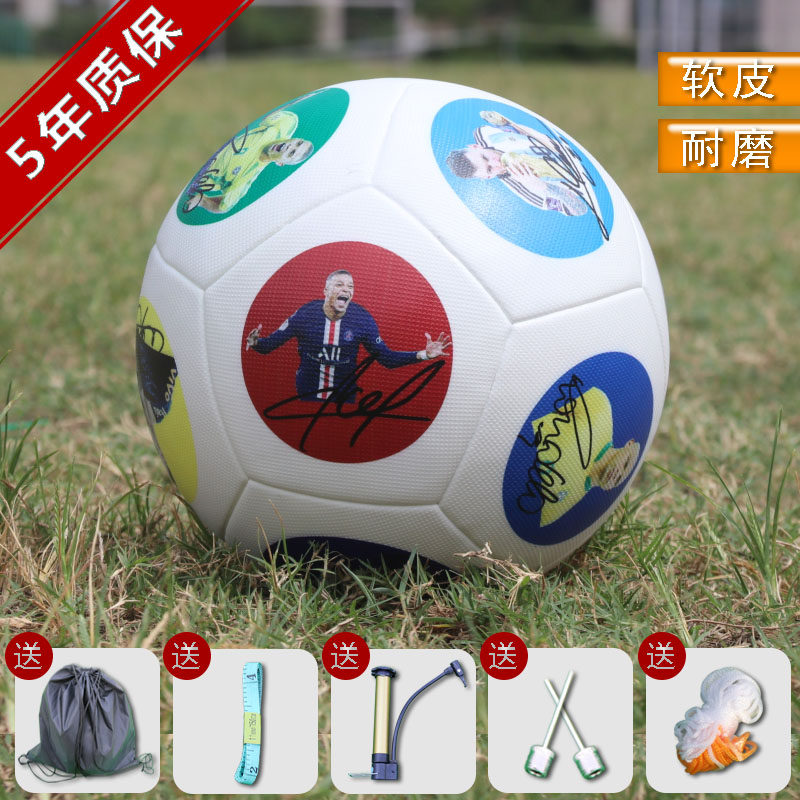2024新款足球专业训练用球