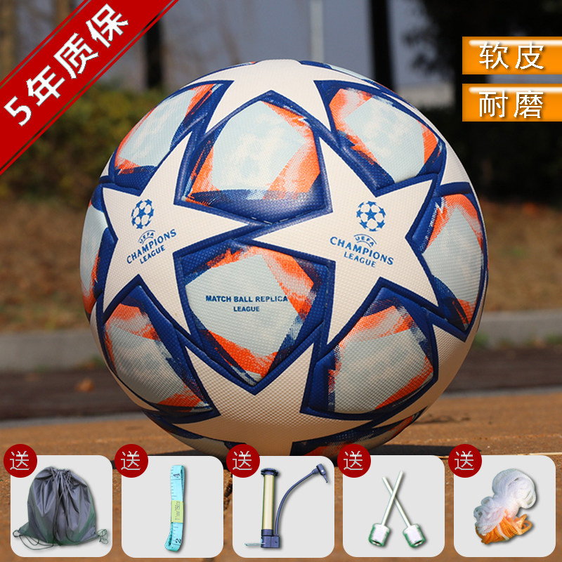 20-21赛季颗粒无缝热粘合足球