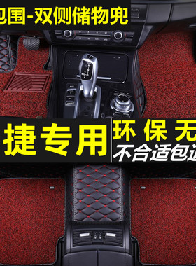 御捷e330 御捷330 X330 X340四轮电动车专用全包围汽车脚垫脚踏垫