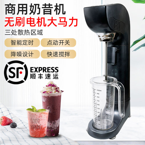 奶昔机奶茶搅拌机无刷电机大容量