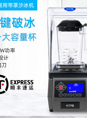 祁和KS-10000冰沙机古茗书亦商用