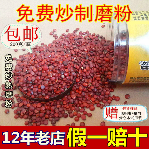 赞皇县原产地野生正宗炒酸枣仁粉
