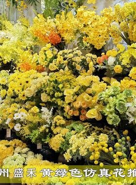 黄色婚庆仿真花 黄绿色婚礼堂花排插花花艺玫瑰绣球装饰布置假花