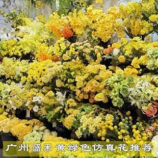 黄色婚庆仿真花 黄绿色婚礼堂花排插花花艺玫瑰绣球装饰布置假花