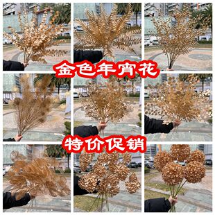 金色年宵花红果红色冬青金色尤加利抱抱桶福桶花装饰插花假花绢花