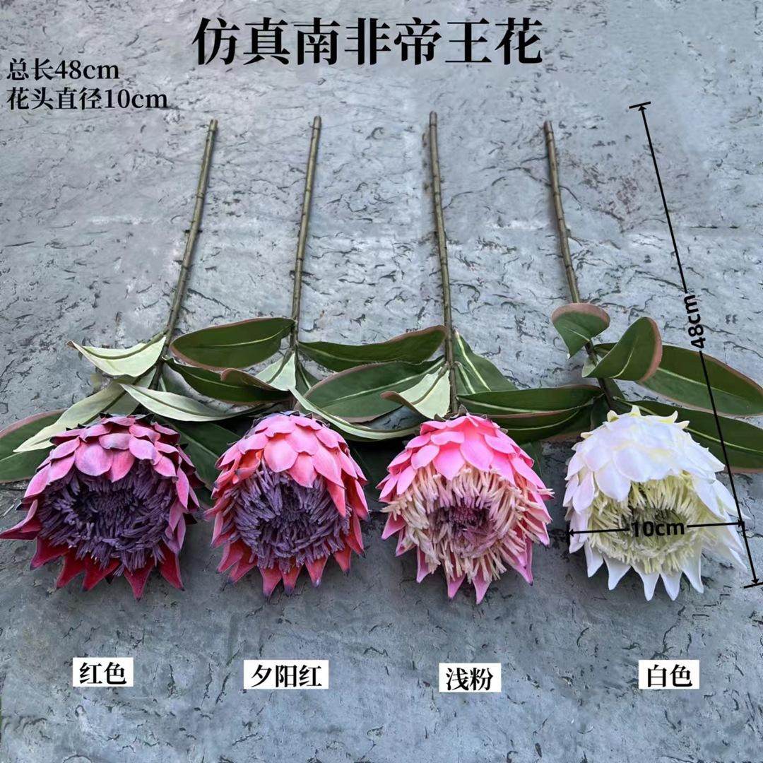婚庆仿真帝王花家居酒店装饰南非帝王花婚礼路引插花软装假花花艺