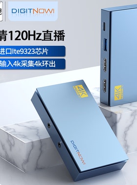 switch高清120hz专业4k采集卡直播专用相机hdmi转usb3.0直播伴侣