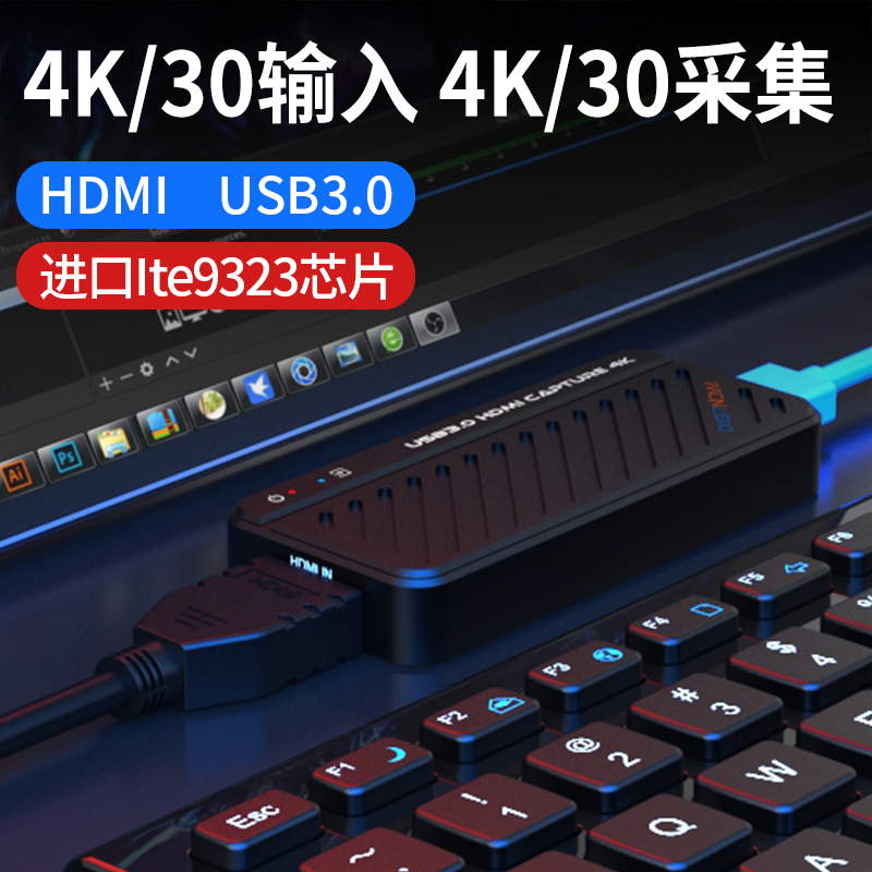 4k30采集卡hdmi/usb3.0/switch/ps5/xbox/相机电脑直播伴侣便携 电脑硬件/显示器/电脑周边 图文信息/采集卡 原图主图