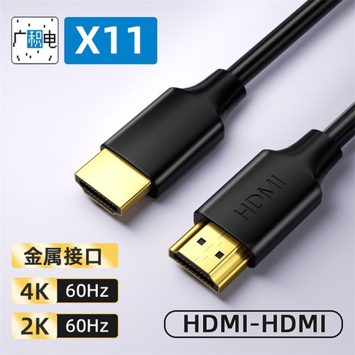 广积电hdmi高清数据线