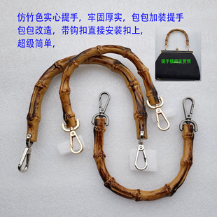 改造腋下包实心提手扣子竹节纹配件朔胶手挽钩扣手把竹子形钩子