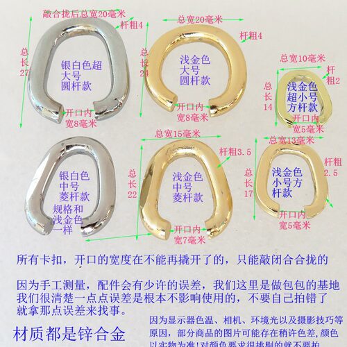 包包提手链接扣子拎环包带肩带手挽卡子连接开口敲合拢圆环修包扣