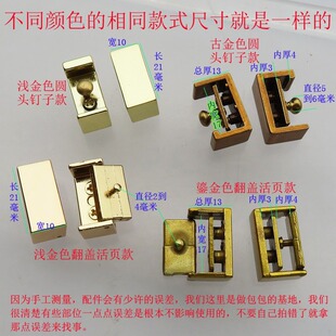 古金鎏金色豆腐包包金属配件肩带活页扣子翻盖提手圆头方形卡子扣