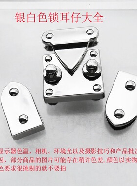 银白色尖头按钮锁扣配件椭圆提手装饰扣耳仔金属真皮女包螺丝锁