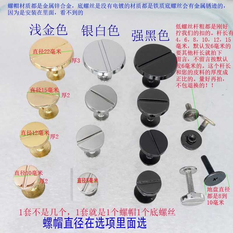 箱包圆头扣子一字虾扣