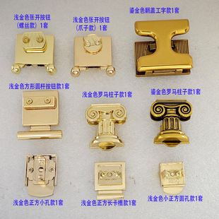 包上下卡子锁扣配件金属扣子工字鎏金色翻盖活页正方形公母推动锁
