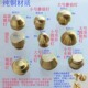 脚钉提手肩带箱包皮具螺丝纯铜黄铜实心蘑菇水桶钉子圆锥柱真皮包