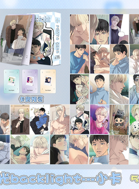 韩漫背光backlight周边lezhin镭射小卡动漫周边三寸LOMO卡明信片