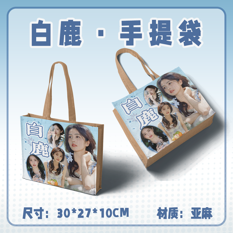 白鹿麻布袋环保手提包帆布棉麻袋亚麻手提袋大容量黄麻礼品袋双面