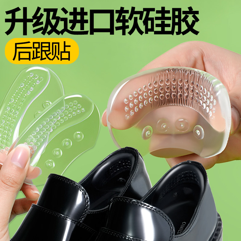 4d硅胶防磨脚神器后跟贴男女脚后跟防掉跟高跟鞋子大改小帖半码垫,服饰配件/皮带/帽子/围巾,后跟贴,淘宝优惠券,粉丝福利购,淘宝优惠卷