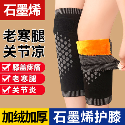 护膝盖套保暖老寒腿男女关节发热