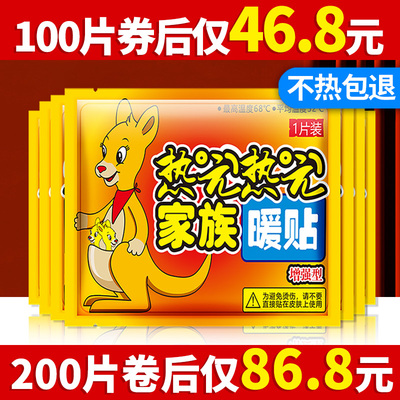 暖宝宝暖贴发热贴暖宫贴痛经女生用24小时热贴自发热热敷暖脚贴