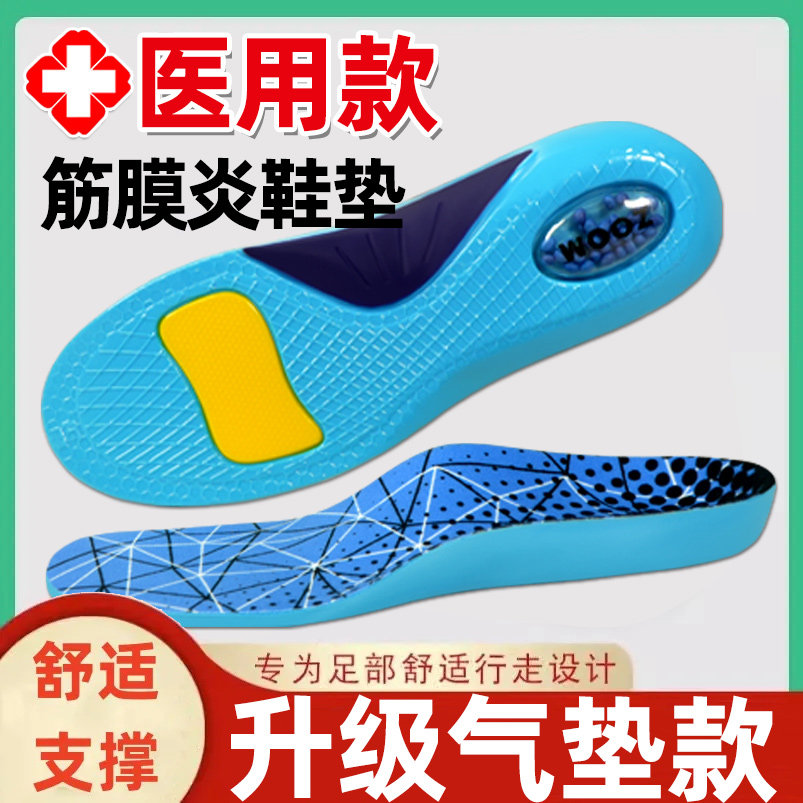ZOOM气垫足跟痛足底筋膜炎骨刺脚后跟疼专用鞋垫支撑脚底足弓垫