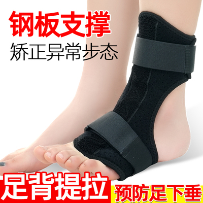 足托足下垂矫形器脚踝足内翻矫正器足外翻鞋偏瘫脚部康复训练器材