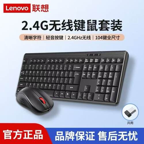 联想ThinkplusKM115pro无线键鼠套装商务办公家用游戏套件USB2.4G