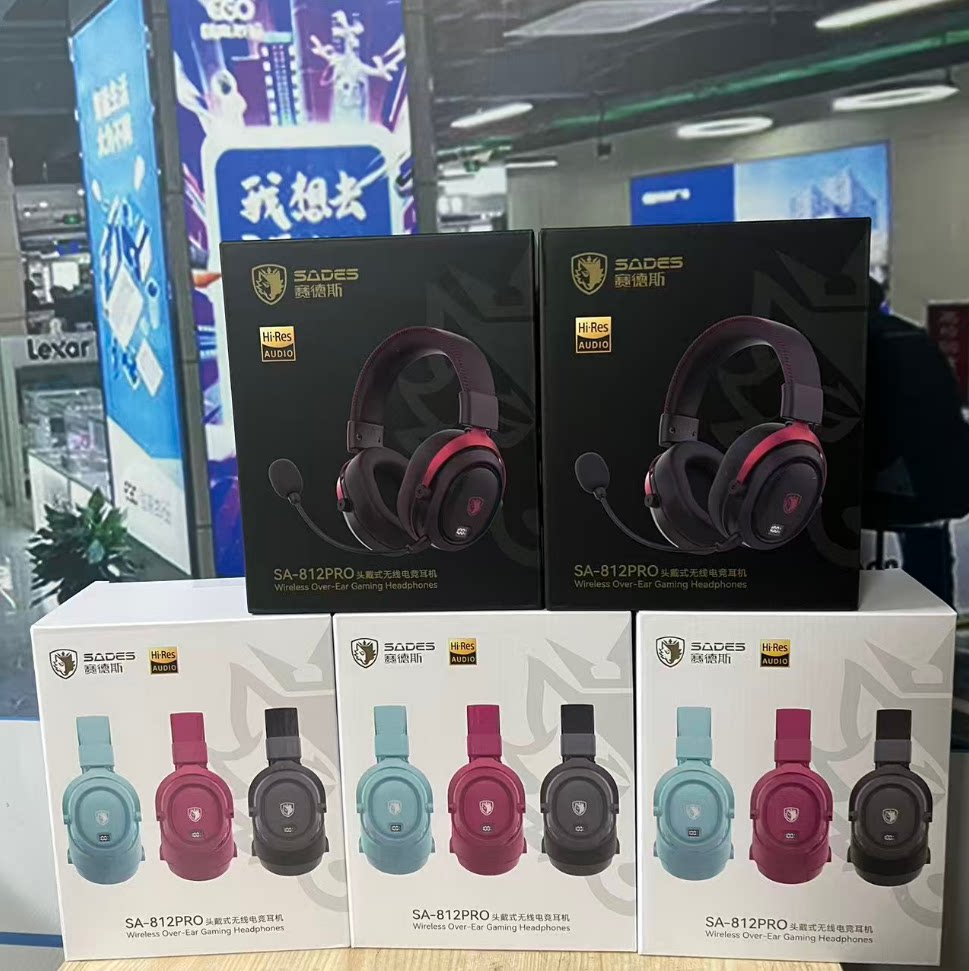 批发赛德斯狩812pro头戴式耳机电竞游戏专用无线蓝牙四模电脑耳麦