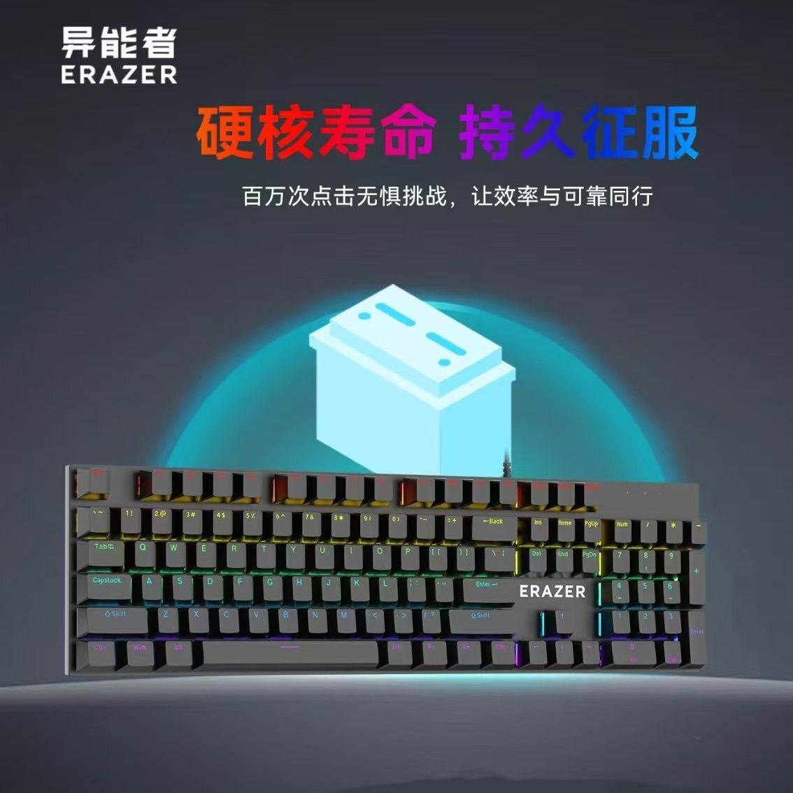 联想异能者EK801 机械键盘青轴适用于USB有线背光104键办公家用