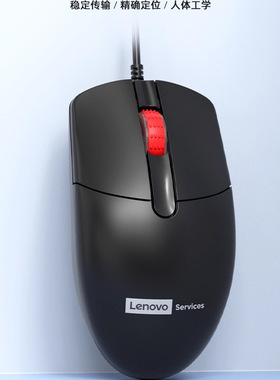 原装联想Service MW31有线鼠标商务游戏鼠标台式电脑笔记本USB